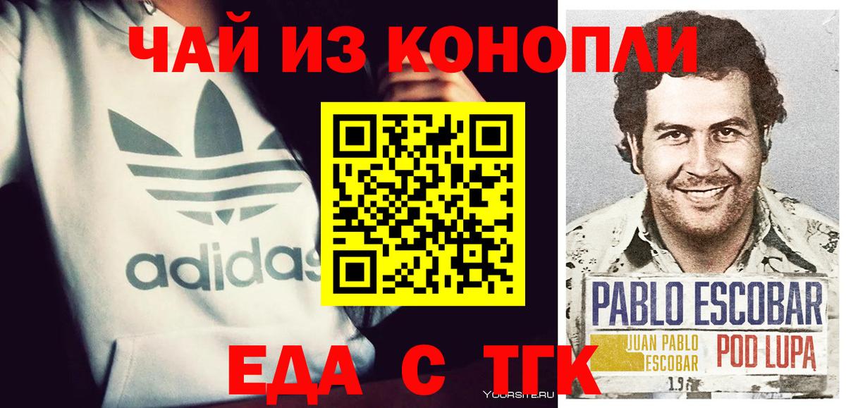 Canna-Cookies марихуана  Вход с VPN  Асбест 