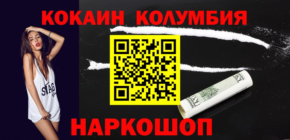 Кокаин 99% Асбест