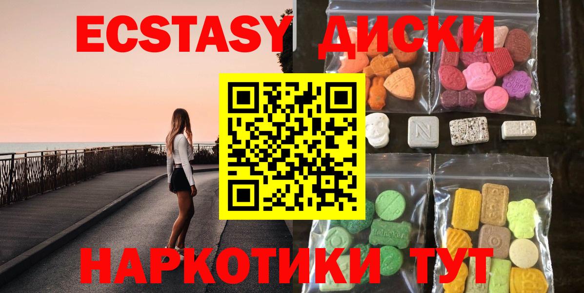 Экстази 280 MDMA Асбест