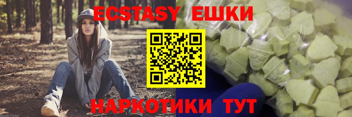 Асбест  ЭКСТАЗИ 280 MDMA  Вход с VPN  Экстази Cube 