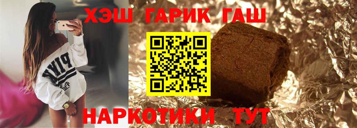 ГАШ hashish  Гашиш  Асбест  Вход с VPN  ГАШ гашик 
