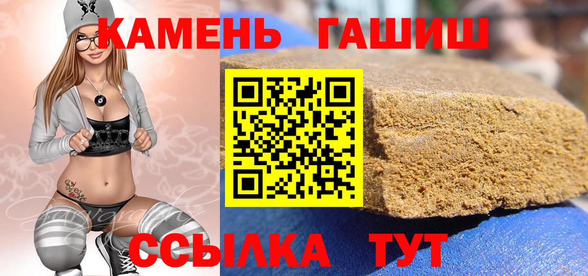ГАШИШ Cannabis Асбест