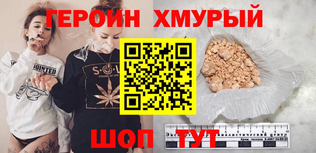 Асбест  Героин хмурый  Вход с VPN 