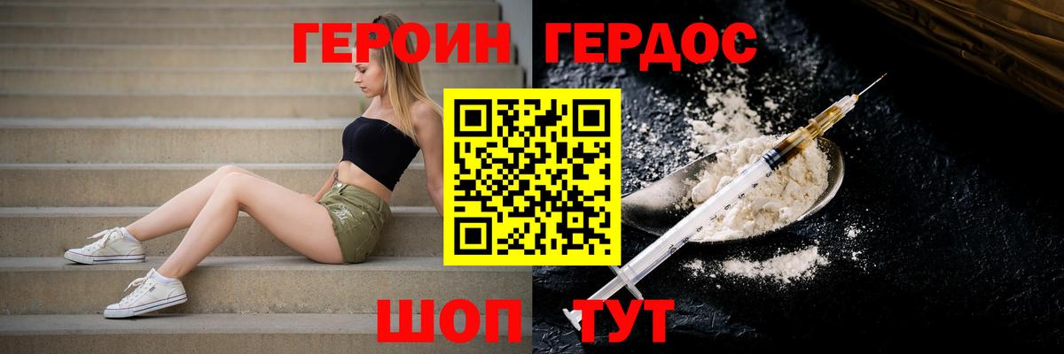ГЕРОИН Heroin Асбест