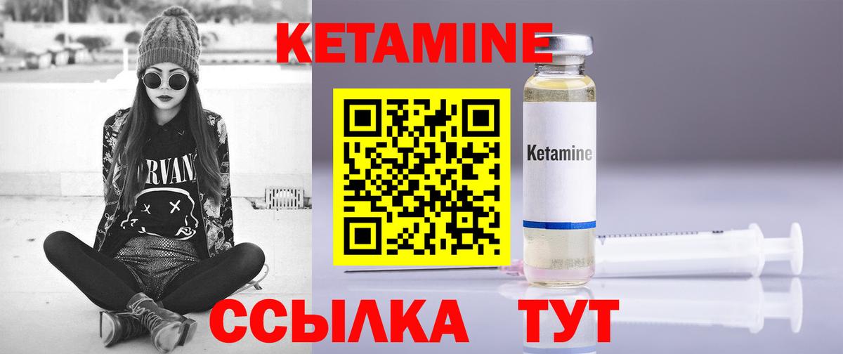 mega ССЫЛКА  Кетамин VHQ  Вход с VPN  Асбест 