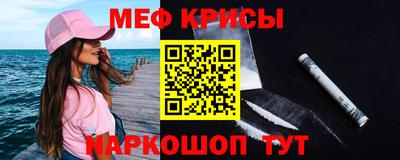 мяу мяу кристалл Чапаевск