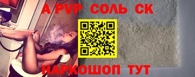 мяу мяу кристалл Чапаевск