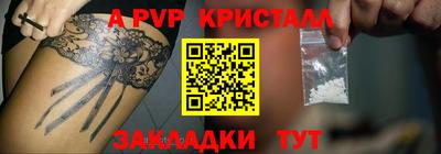 мяу мяу кристалл Чапаевск