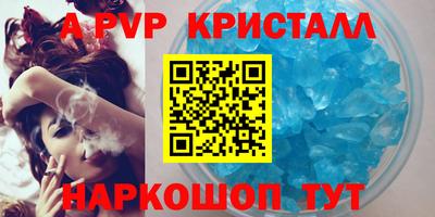 мяу мяу кристалл Чапаевск