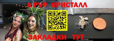 кристаллы Чебаркуль
