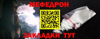 мяу мяу кристалл Чапаевск