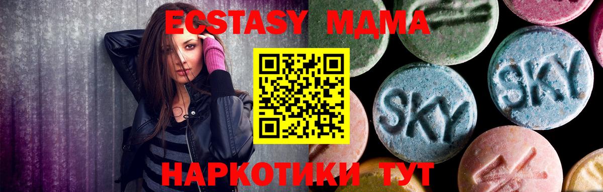 МДМА молли  MDMA  Асбест  Вход с VPN  МДМА молли 